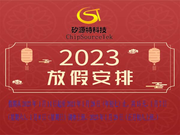 2023괺ڷżʱ䰲ű