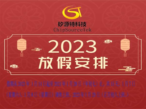 2023괺ڷżʱ䰲ű
