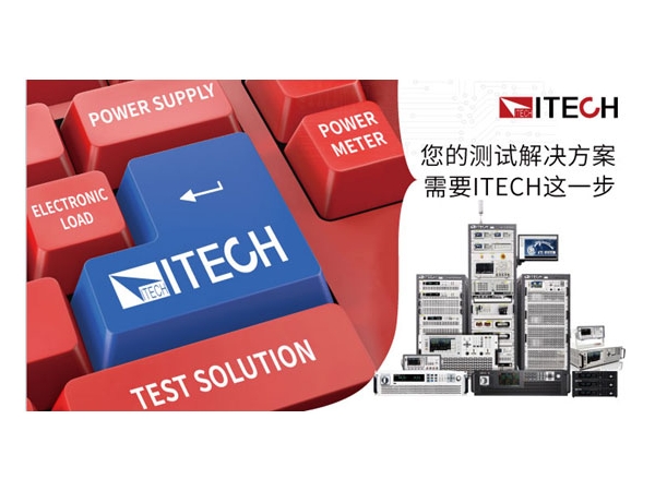 ITECH¿˹ITN2100ϵ̫ģƷ