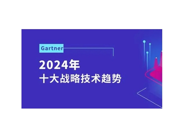Gartner2024ʮսԼ