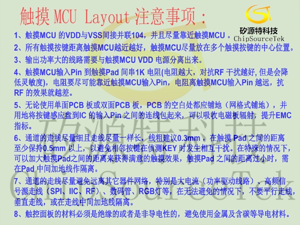MCU Layoutע